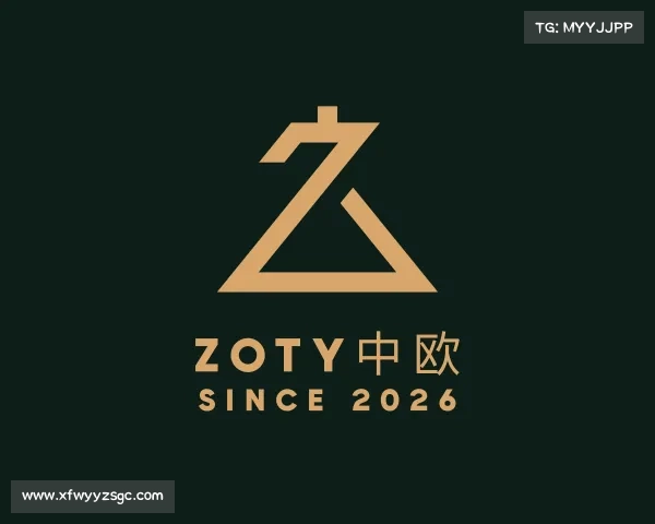 关于zoty中欧